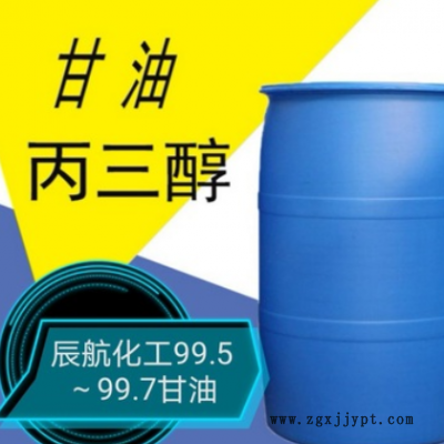 江浙沪现货一等品精制丙三醇甘油含量99.5-99.7图1