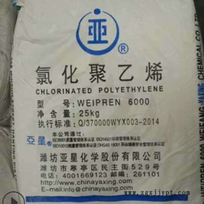 供应亚星氯化聚乙烯cpe135B 3000型6000型原装图2