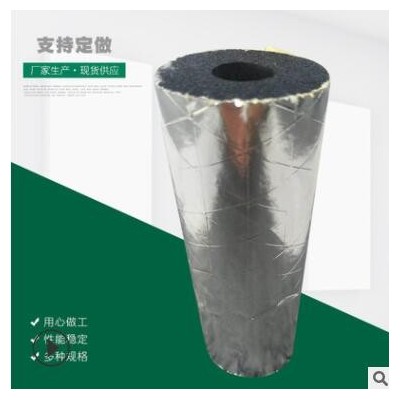 橡塑管 批发定制橡塑海绵管 管道保温贴铝箔橡塑海绵管