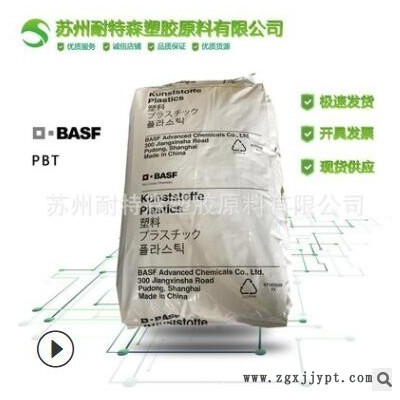【PBT】德国巴斯夫 S4090G4/20%玻纤增强 低翘曲 高强度 原料颗粒图1