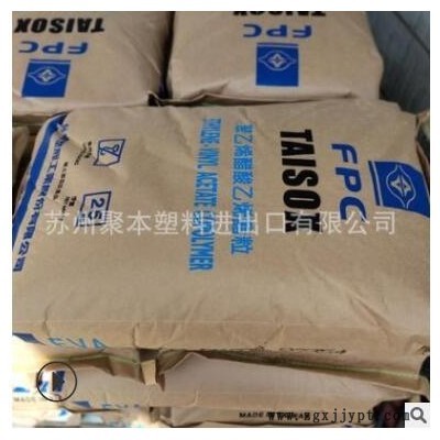 EVA 台湾台塑 7B50H 7B60H 热熔胶EVA树脂图3