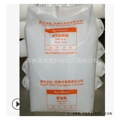 扬子巴斯夫 EVA V5110J 乙烯-醋酸乙烯共聚物 塑料图2