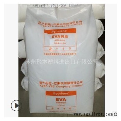 扬子巴斯夫 EVA V5110J 乙烯-醋酸乙烯共聚物 塑料图2