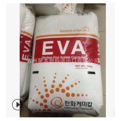 韩国韩华EVA HANWHA EVA 1533 电线电缆应用EVA 塑料颗粒