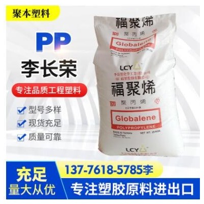 台湾李长荣化工PP无规共聚ST611K高透明PP食品容器瓶盖料聚丙烯PP