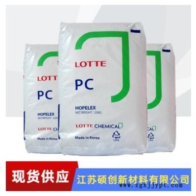 PC韩国乐天1100/高刚性/透明级/光学应用/通用级/聚碳酸酯PC图3