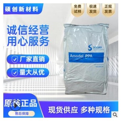 PPA/索尔维 DW-1130 玻纤增强30% 注塑级 耐水解级 饮用水接触级