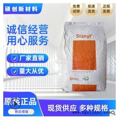 PA46/荷兰帝斯曼 TE250F6 玻纤增强30% 卤素阻燃 热稳定性图2