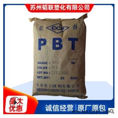 阻燃 PBT/台湾长春/4830 增强 高强度 玻纤30% 塑胶原图2