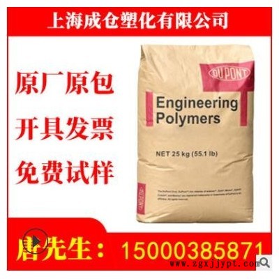 PA66美国杜邦103HSL热稳定性高流动汽车部件电子电器部件图3