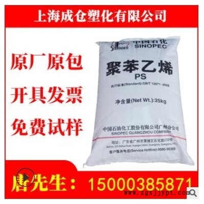HIPS 中石化广州 GH-660 广泛用于机械零件 家电外壳等各种制件图2