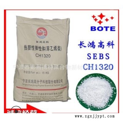 长鸿高科 sebs1320 热塑性丁苯橡胶 改性造粒 增韧等同503T图2