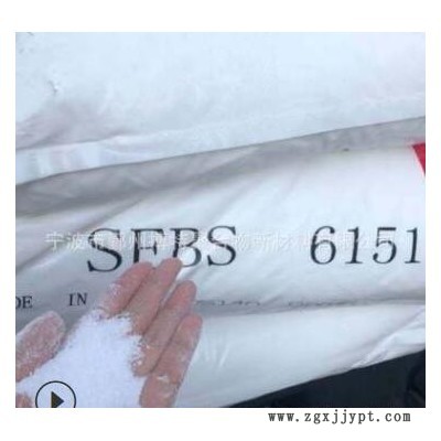 台湾台橡SEBS6151 高分子 热塑性弹性体 塑料改性 成人用品