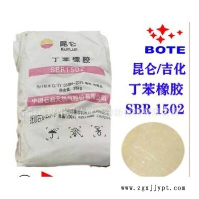 现货供应 SBR1502 丁苯橡胶图2