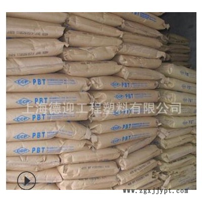 PBT漳州长春4130-200K注塑耐高温阻燃级电子电器汽车部件塑胶原料图3
