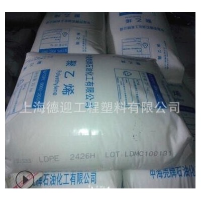 LDPE 惠州中海壳牌 2420F 高流动,透明 收缩性薄膜,塑料袋吹膜