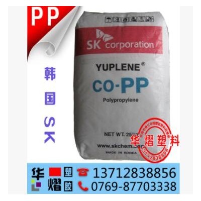 聚丙烯PP 韩国sk R370Y高光泽 高透明 高流动 食品级