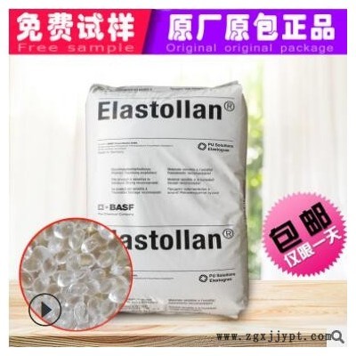 聚醚德国巴斯夫TPU塑料 E1185A10高透明tpu颗粒 耐磨聚氨酯弹性体图3