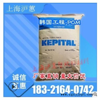 POM 韩国工程 F20-02 中粘度 耐磨 抗蠕变 耐化学性 高韧性 原图3