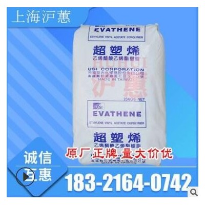 EVA 台湾聚合 UE639-04 注塑级 热熔级 VA28 热熔胶 EVA料原料