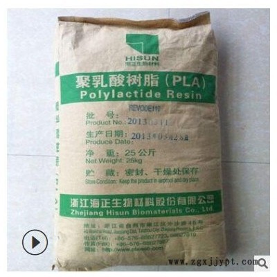 PLA 海正生物 REVODE190 3D耗材 纺丝 淋膜级 食品级聚乳酸图3