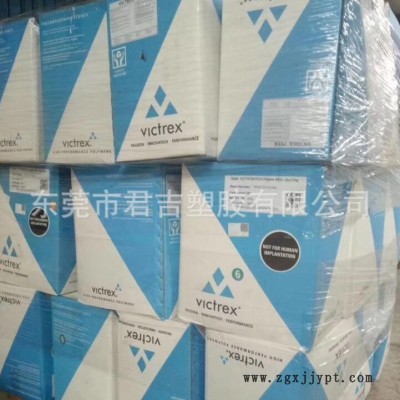 PEEK 英国威格斯450G 注塑级塑料原料 增强级材料 聚醚醚酮高流动图3