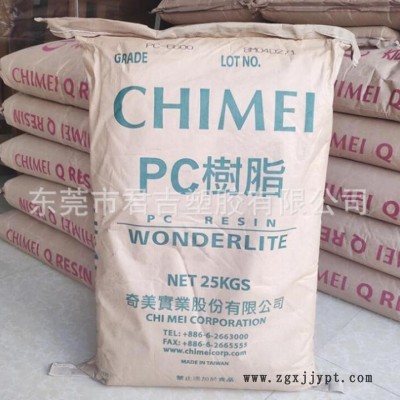 现货 PC 台湾奇美 PC-110 注塑级 中粘度 PC透明塑胶 高流动 耐候图2