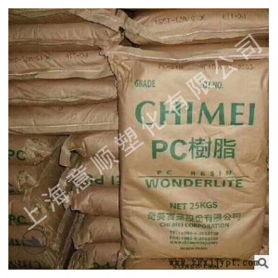 高抗冲 注塑级 PC 台湾奇美 PC-110 照明灯具 PC原料图2