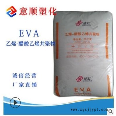 注塑级 EVA 江苏斯尔邦 UE2825 办公用品 热熔胶 EVA原料