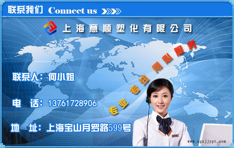 联系我们大图