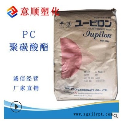 注塑级 防火 PC 三菱 S-3000U PC塑料原料图2