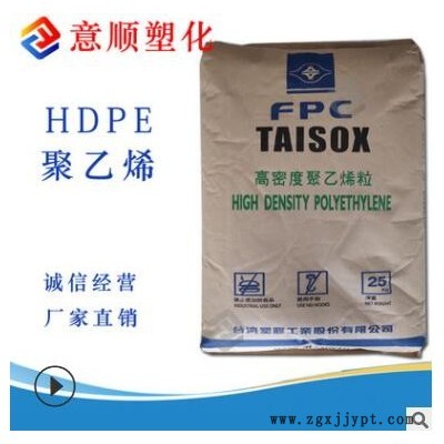 吹塑 薄膜级 HDPE 台湾塑胶 9001 管材 购物袋 HDPE原料图3
