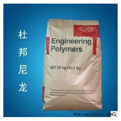 注塑级 PA66美国杜邦70G33HS1-L热稳定耐高温33%GF增强级图3