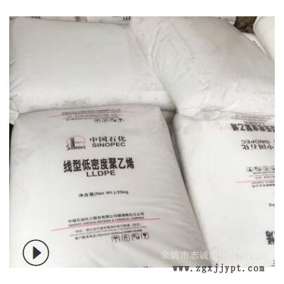 现货供应LLDPE DNDA-8320/镇海炼化高韧性高强度高流动塑胶原料图2