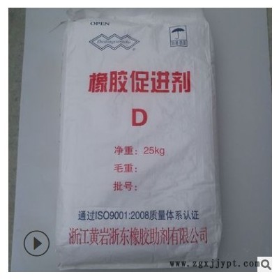 橡胶环氧促进剂dm 二硫化二苯并噻唑 钴水mz硫化促进剂图3