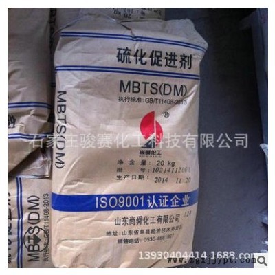 黄岩牌橡胶促促进剂dm 浙东助剂现货 橡胶硫化促进剂tmtd图2