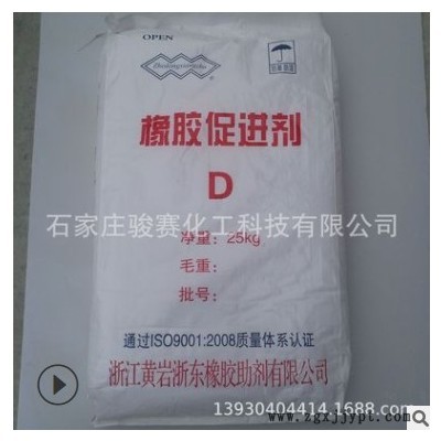 黄岩牌橡胶促促进剂dm 浙东助剂现货 橡胶硫化促进剂tmtd图3