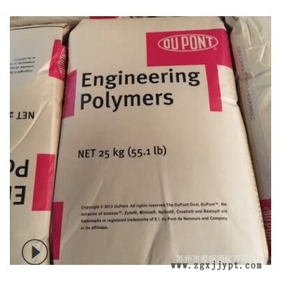 厂家推荐PA66 FR50高刚性PA66尼龙 增韧级PA66尼龙图2