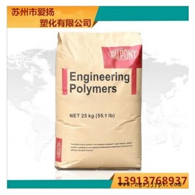 PA66 美国杜邦 8018 增强级 热稳定性 增韧级 纤维 尼龙图3