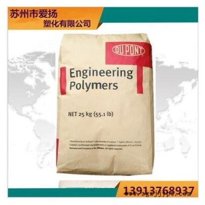 PA66 美国杜邦 8018 增强级 热稳定性 增韧级 纤维 尼龙图2