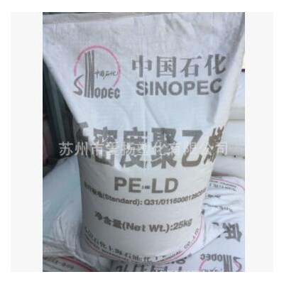 LDPE 上海石化 Q210 吹膜 抗化学性 高压聚乙烯