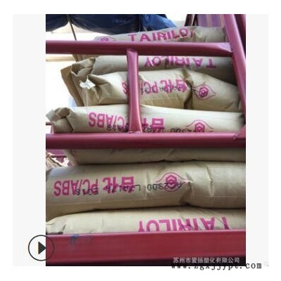 厂家推荐PC/ABS AC2300阻燃级PC聚碳酸酯 透明 聚碳酸酯图2