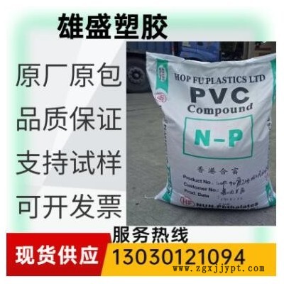 PVC透明90度 高抗冲 注塑级PVC透明45P食品级90度原料图3