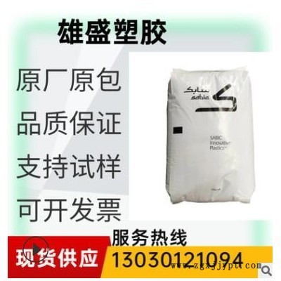 PC沙伯基础(原GE) 241R 聚碳酸酯透 PC脱模级塑胶原料图2