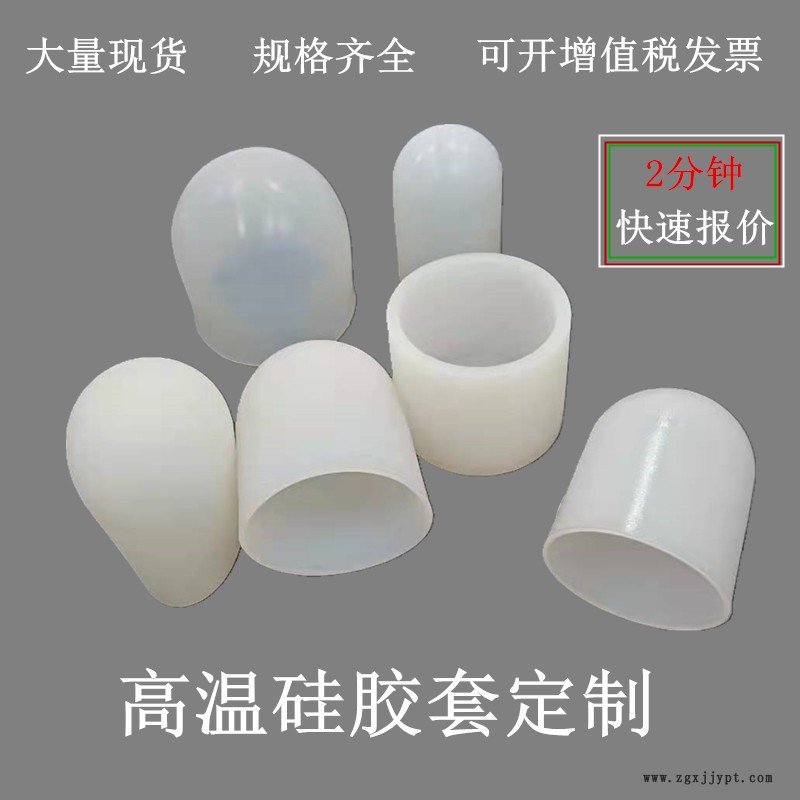 大胶套