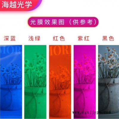 780nm红外滤光膜 0.8mm透红外滤光膜pet 彩色红外滤色膜实力厂家图2