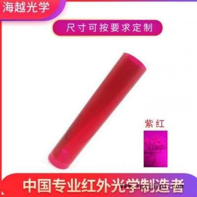 0.23mm红外滤光膜 智能家电紫红色透红外滤光膜 滤色膜厂家直销图3