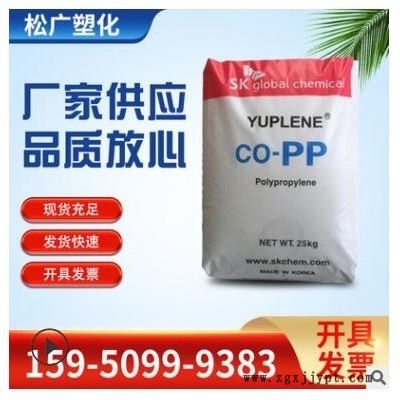 厂家供应PP 注塑级 SK R370Y 透明级 高流动 高光泽 现货原料图3