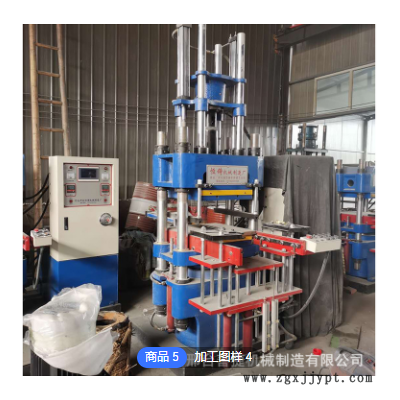 厂家150Ton全自动注压硫化机 4RT顶三次模硅橡胶压注机 注胶机厂图3