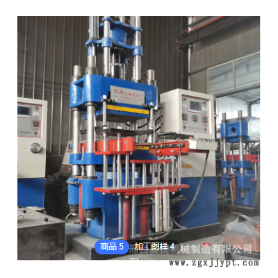 现货批发全自动硅胶注射出成型模具 橡胶注胶注压硫化成型机 价优图2